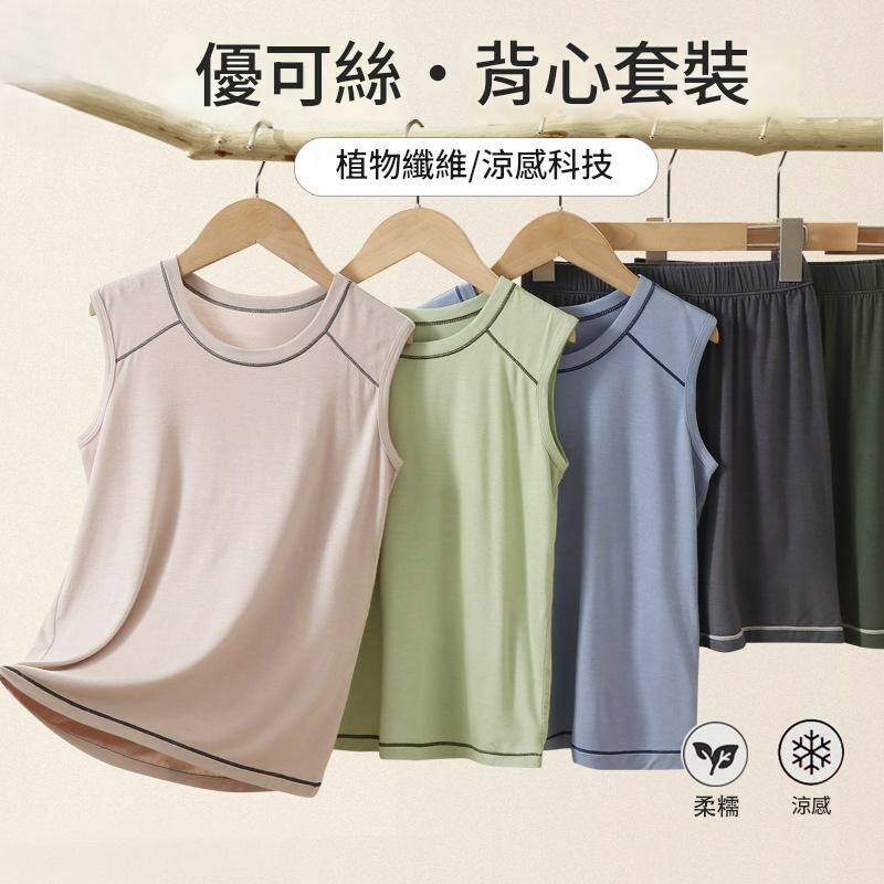 柔膚體感家居套裝