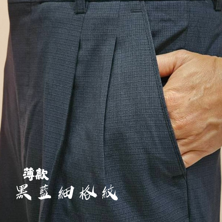 甄褲｜薄款西裝褲｜高腰直筒・打摺剪裁・細格紋・棉質觸感（31~42 吋）免費修改褲長