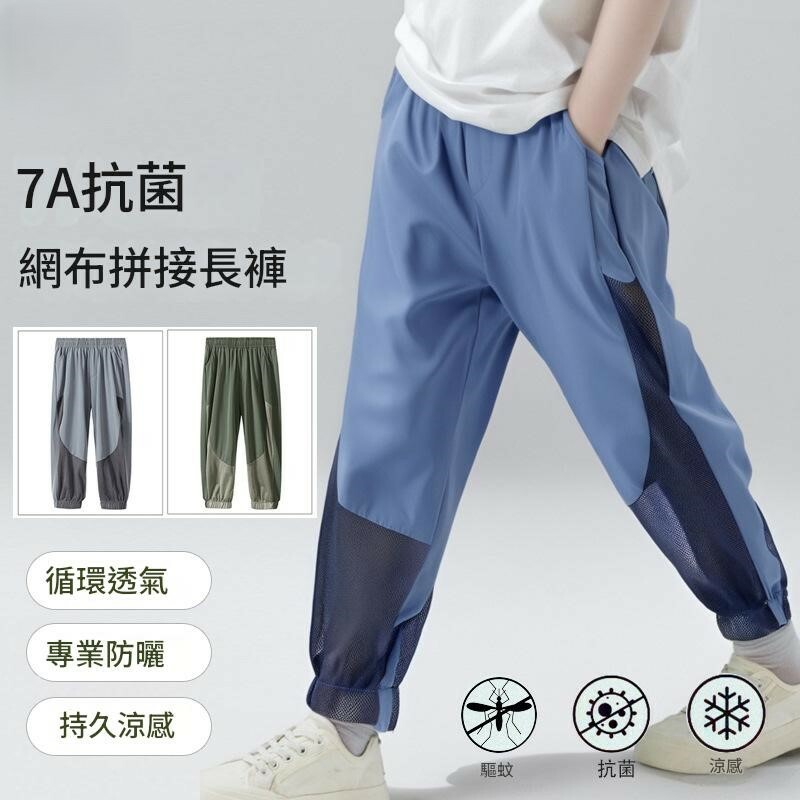 透氣網孔寬鬆防曬運動褲