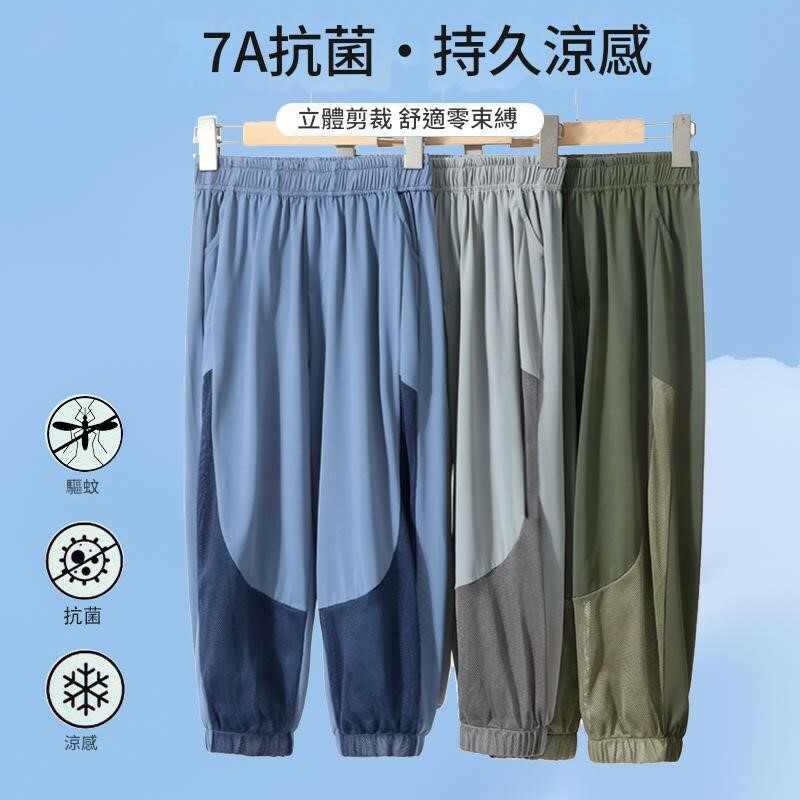 透氣網孔寬鬆防曬運動褲