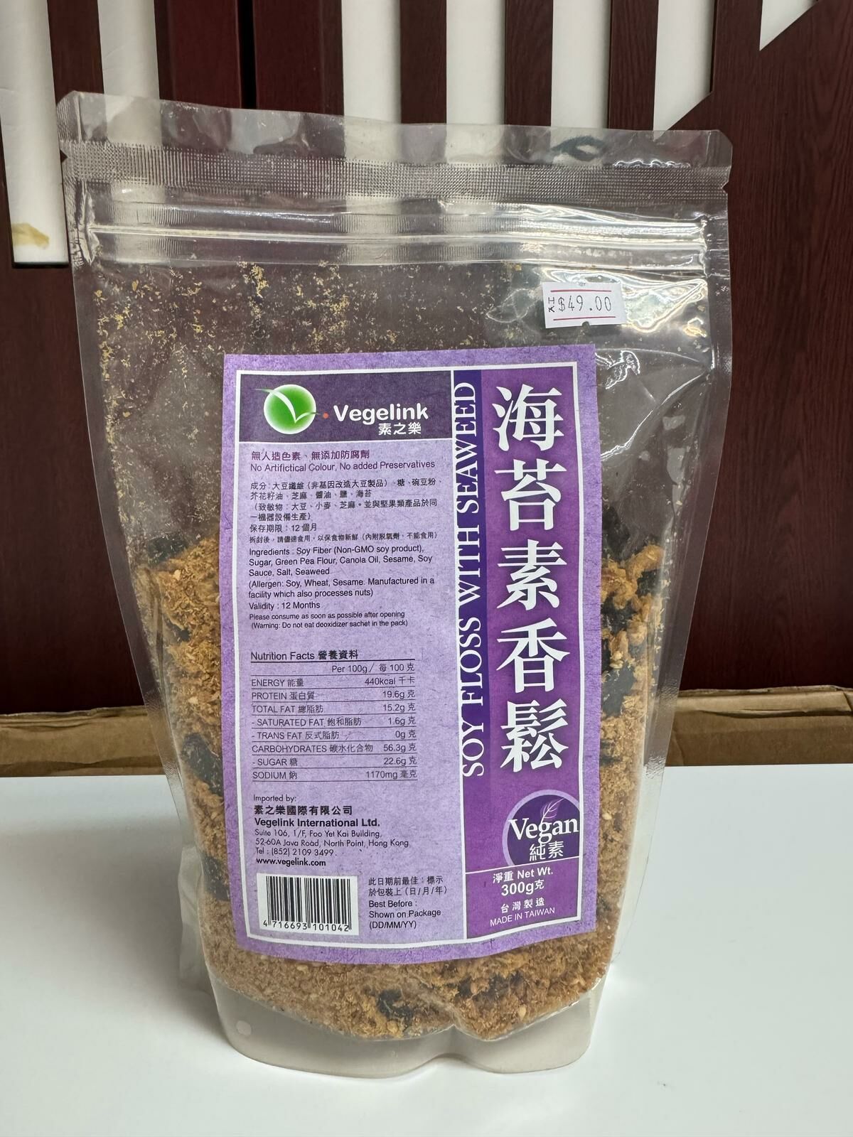 【門市現貨】素之樂 - 海苔素香鬆 300g丨純素