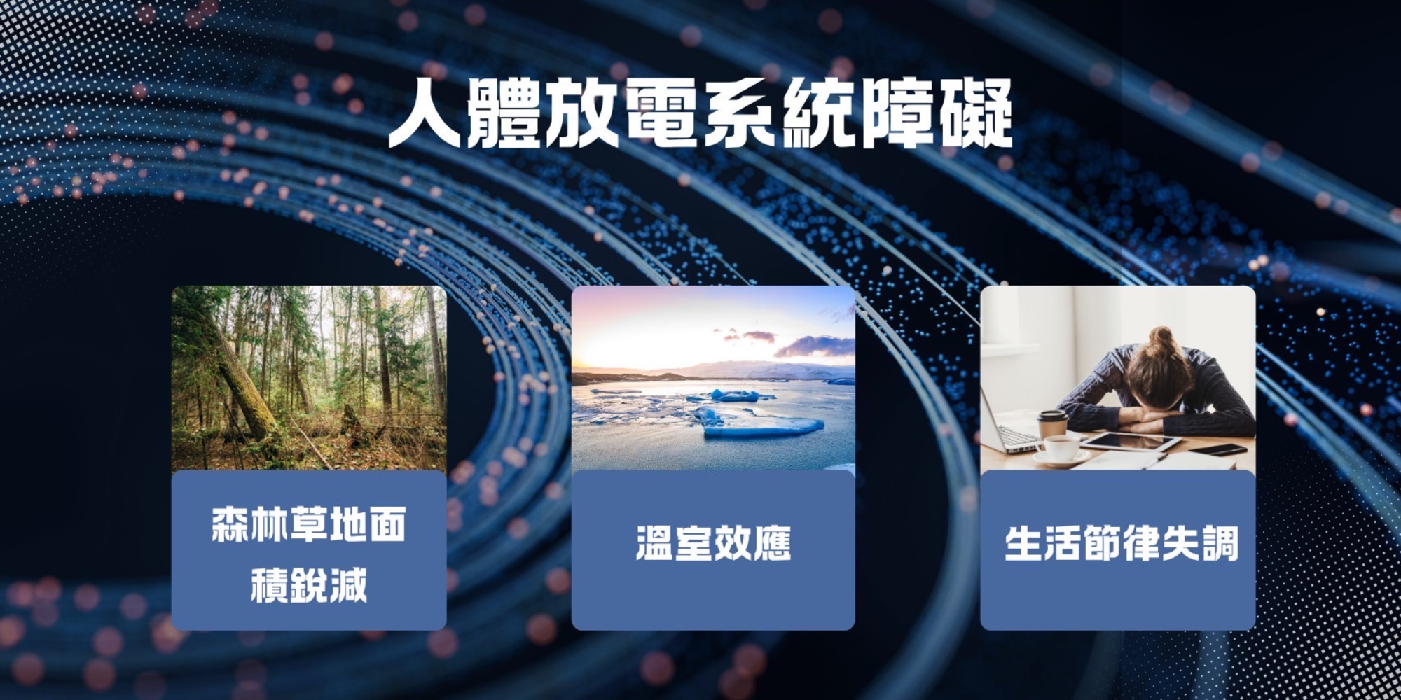 合田量粒波段貼片