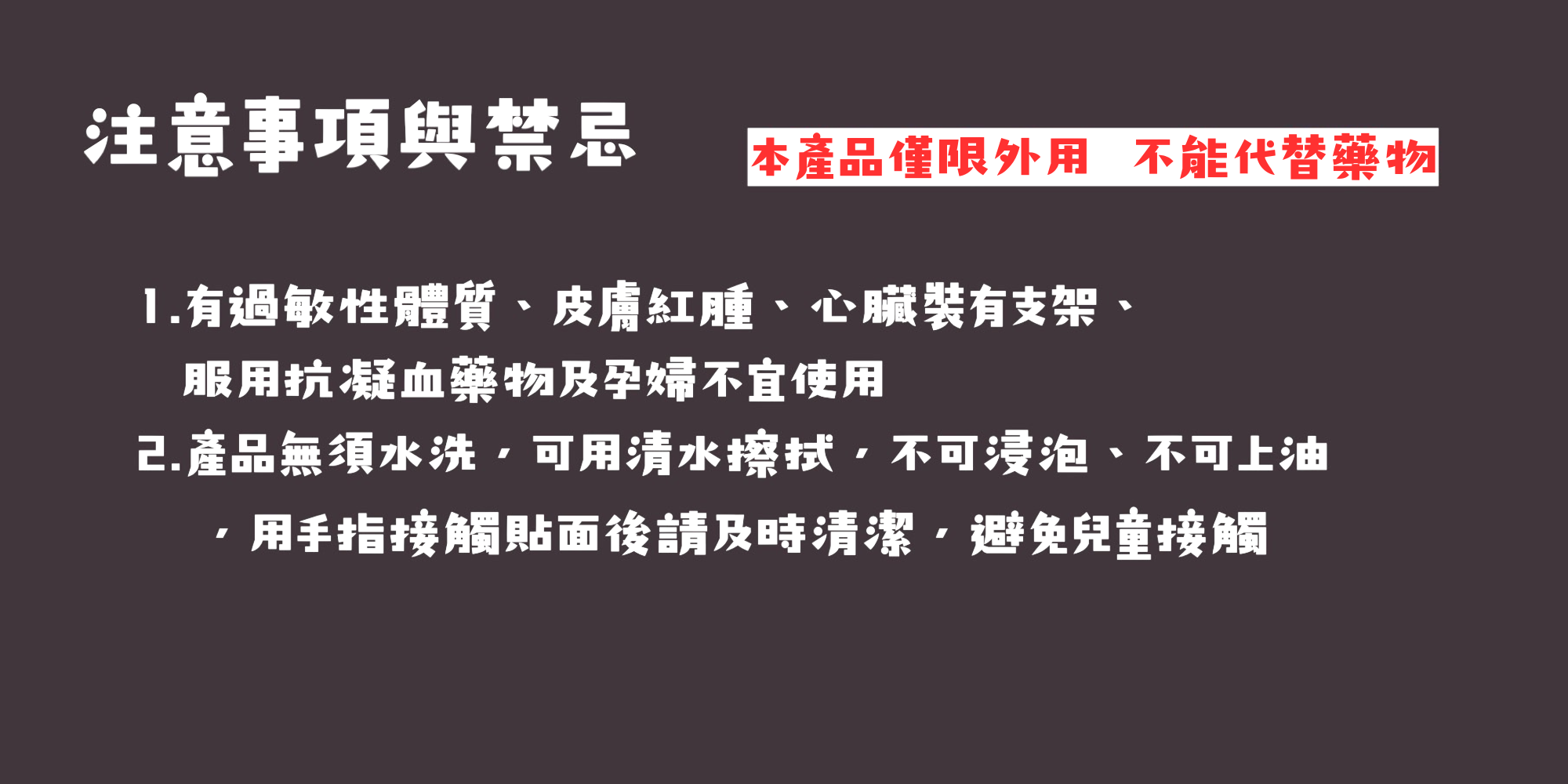 合田量粒波段貼片