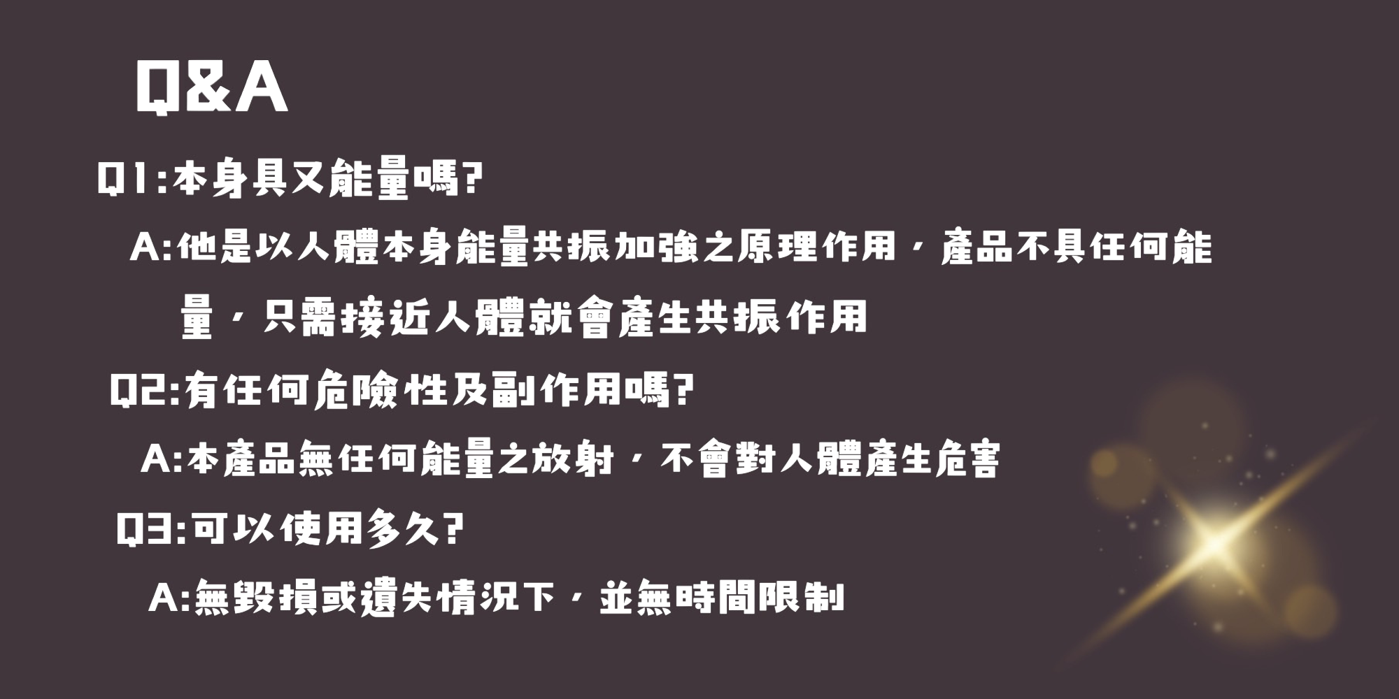 合田量粒波段貼片