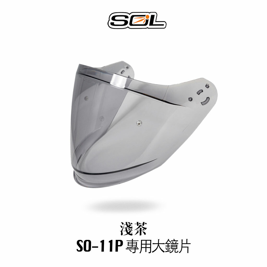 SOL SO-11P 內襯 鏡片 零配件