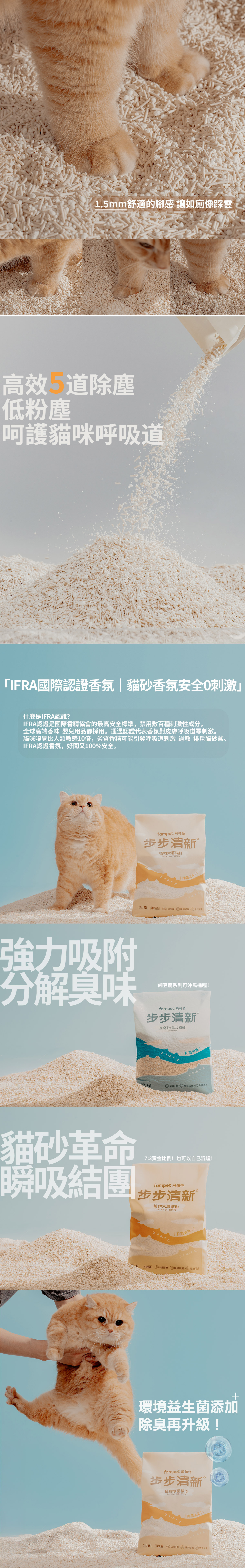 步步清新純木薯貓砂凝結效果展示
