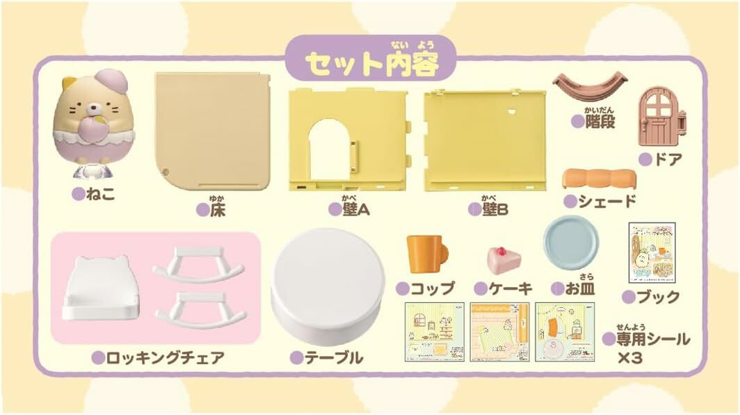 《 TAKARA TOMY 》角落小夥伴 貓咪下午茶店