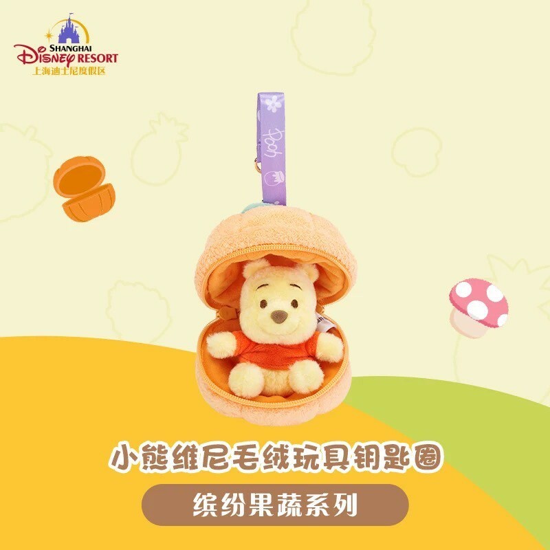 繽紛果蔬系列 小熊維尼 Winnie the Pooh 絨毛 鑰匙圈 吊飾 -上海迪士尼樂園