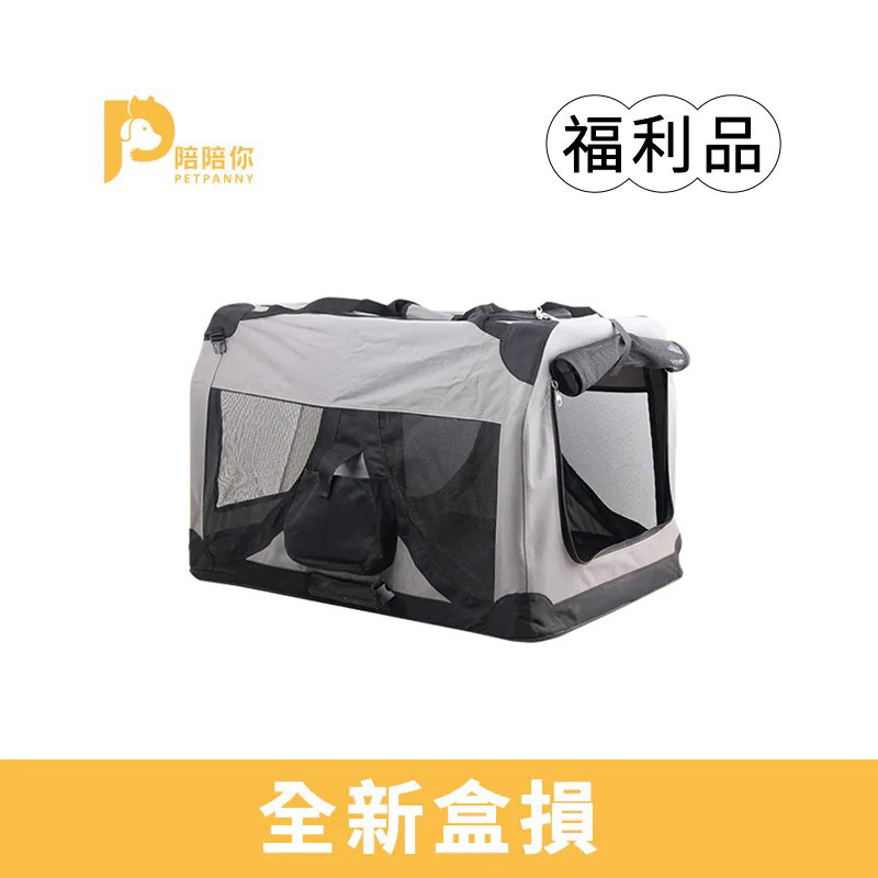【宅配免運全新盒損品】Petpanny陪陪你 寵物手提外出袋 | 機能露營款