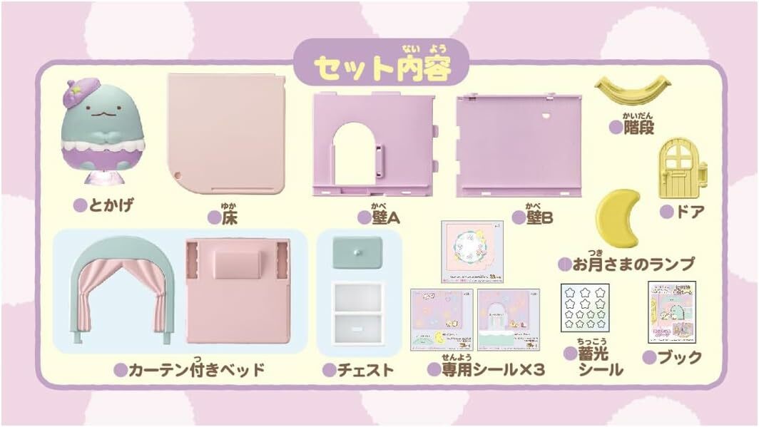 《 TAKARA TOMY 》 角落小夥伴 蜥蜴房間