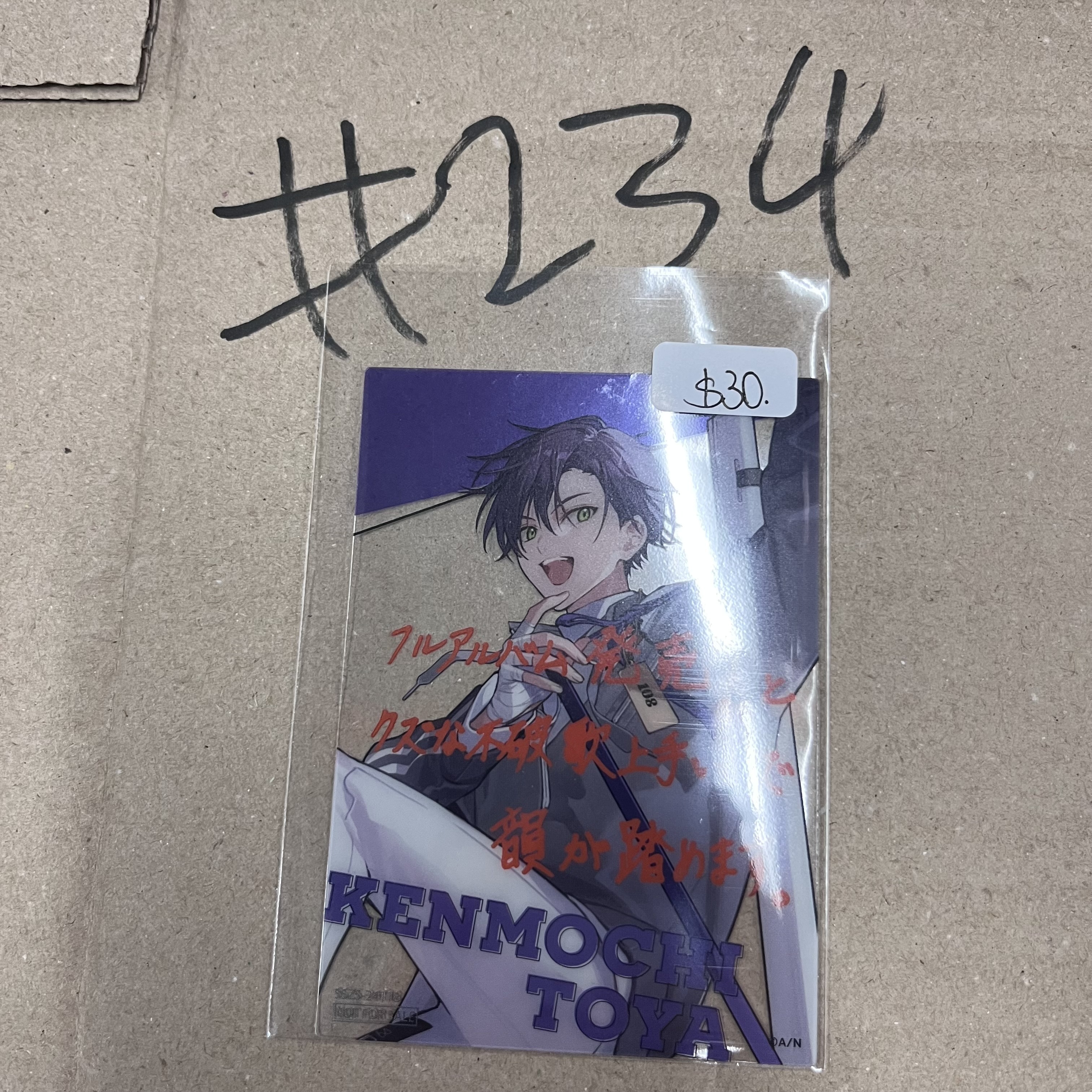 彩虹社 刀也 小卡#234