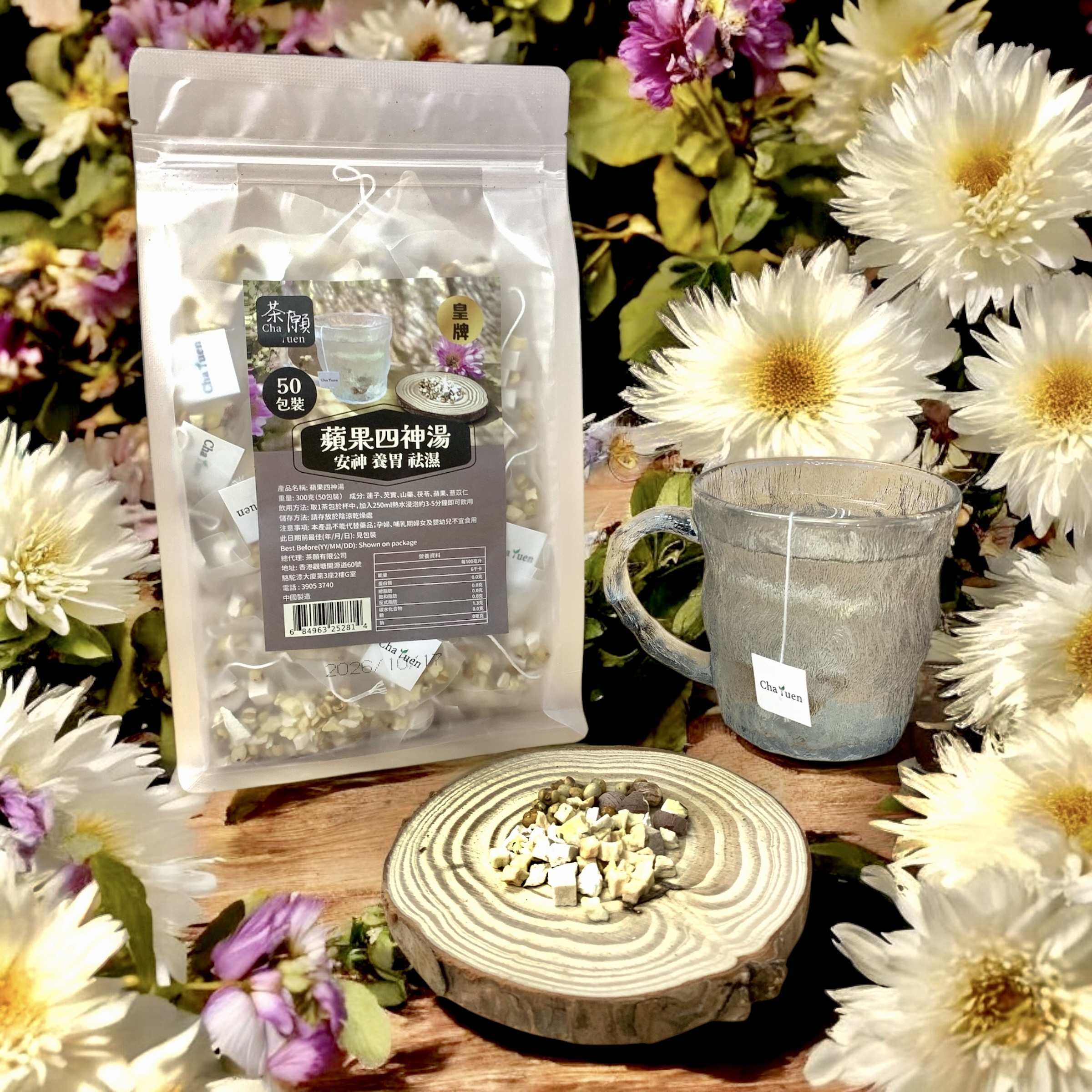 Cha Yuen - Apple Four Herb Soup (50 packs)