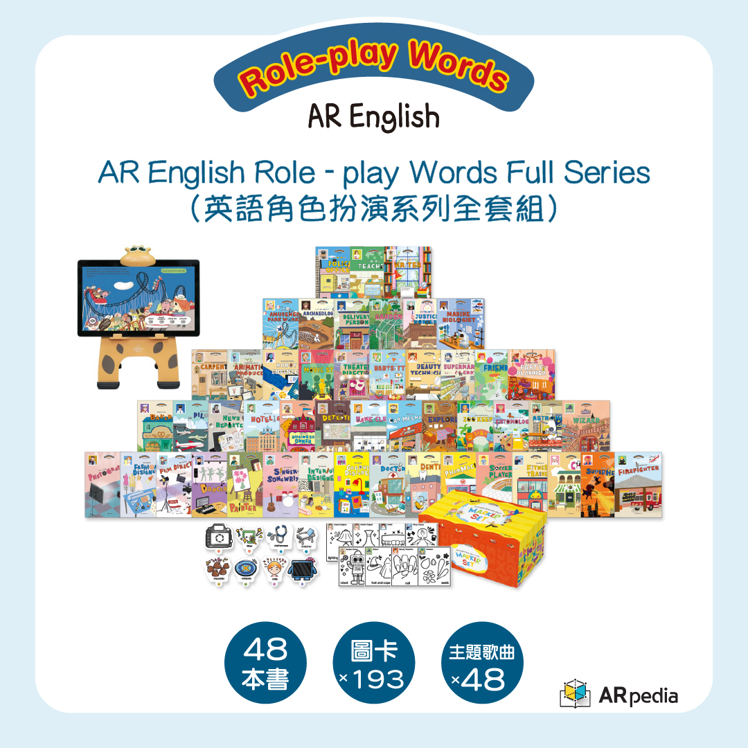 Arpedia Arwords - AR English Role Play Words (全書組)