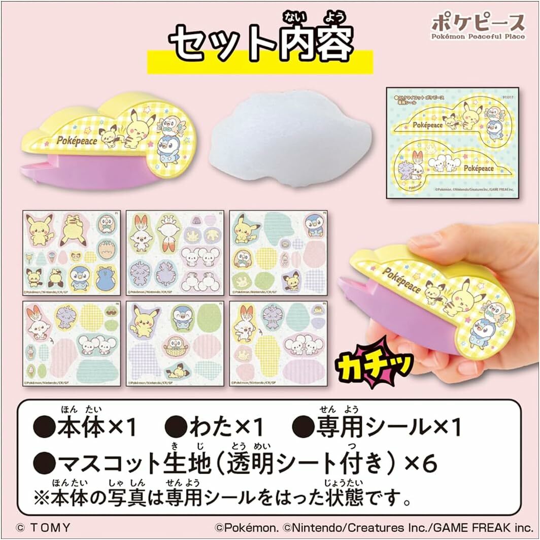 《 TAKARA TOMY 》 澎澎包製作機-Pokepeace