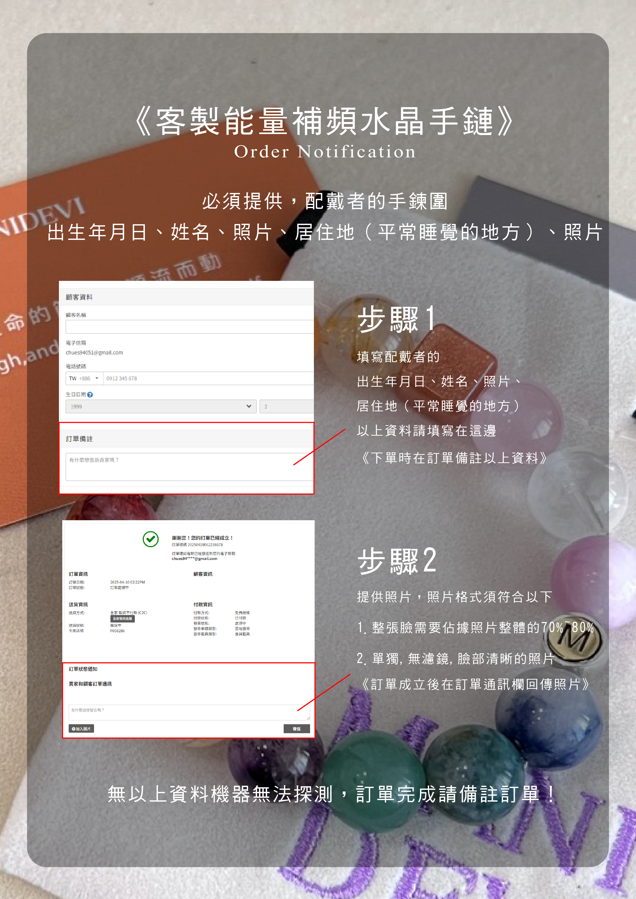 靈能密碼檢測 (純檢測不包含商品)