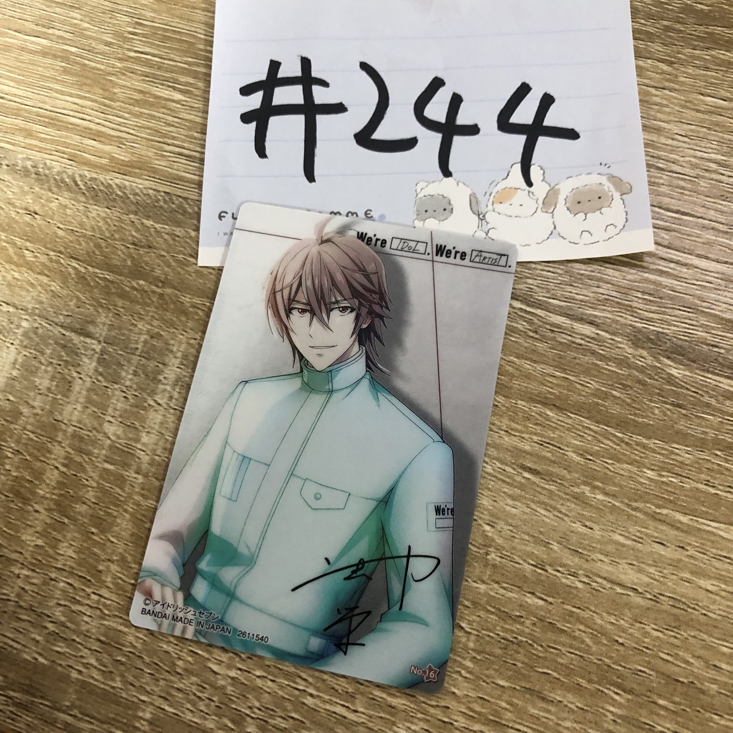 I7 虎於 小卡#244