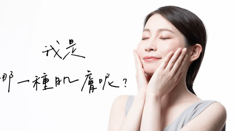 【保養小技巧】你知道臉部大量出油是因為皮膚太乾嗎｜逗DOLLSPA