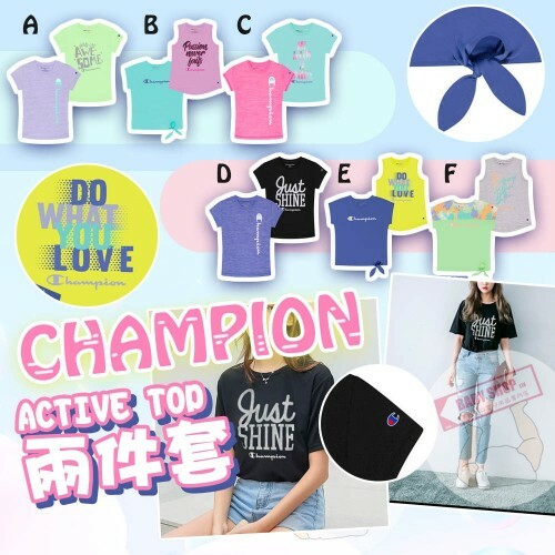 【現貨】Champion A10288 2件中童夏日上衣套裝