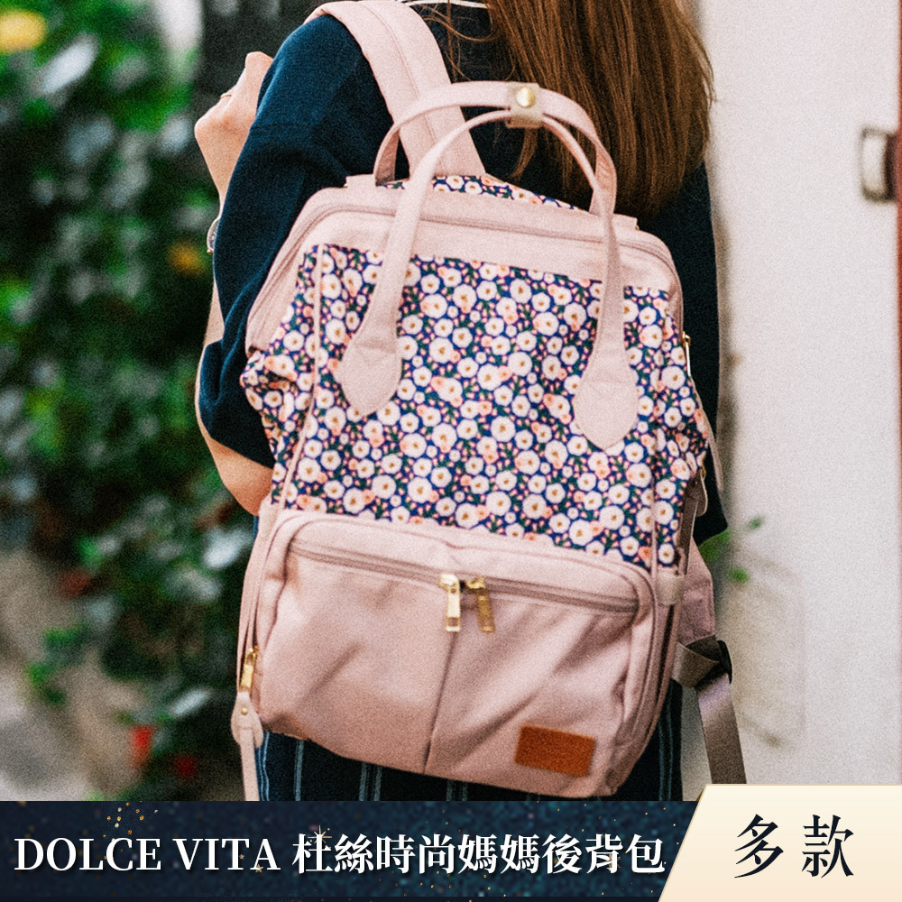La Millou波蘭 DOLCE VITA 杜絲時尚媽媽後背包｜多款可選