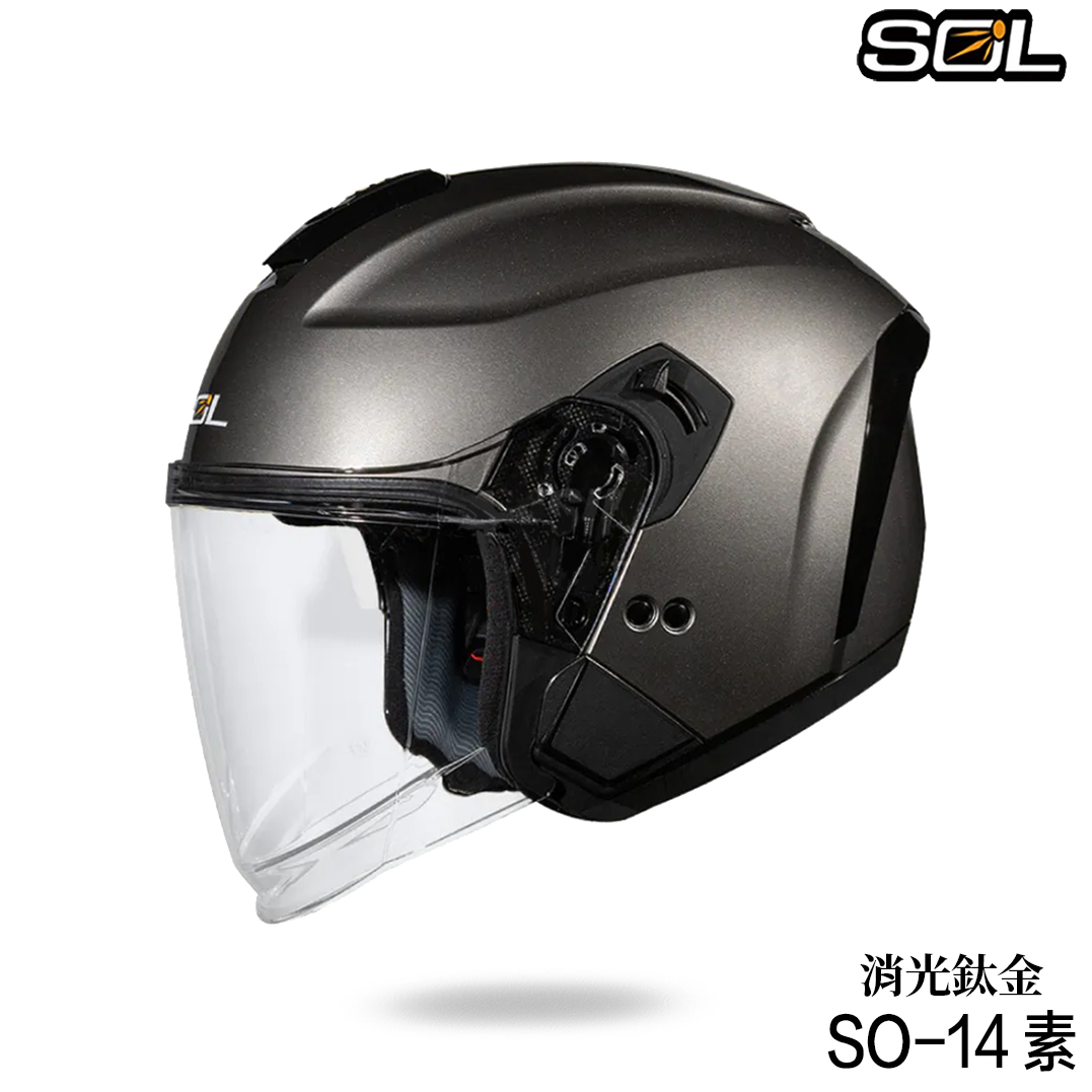 SOL SO-14 素色 半罩安全帽