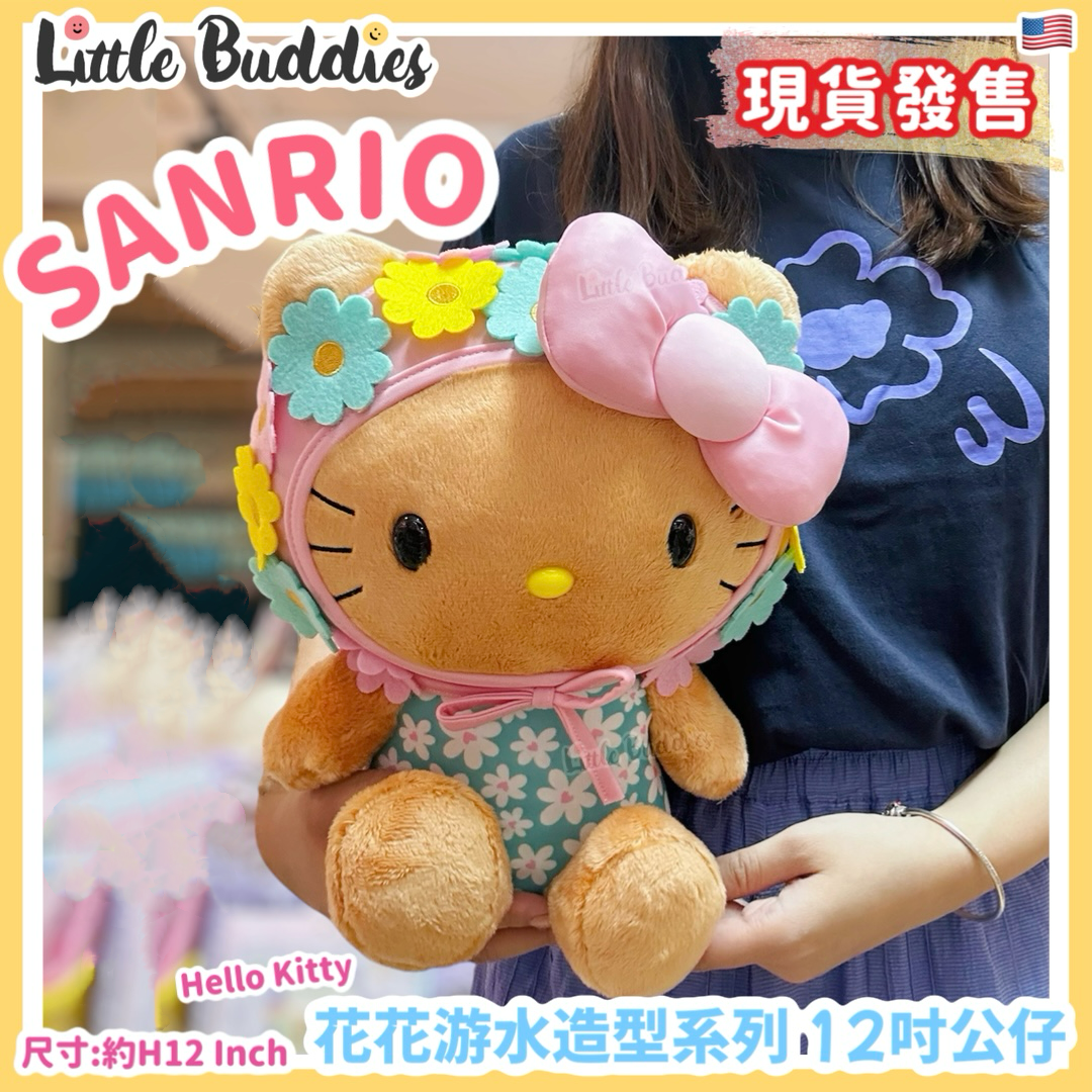 美版 Sanrio Hello Kitty 花花游水造型系列 - 12吋公仔