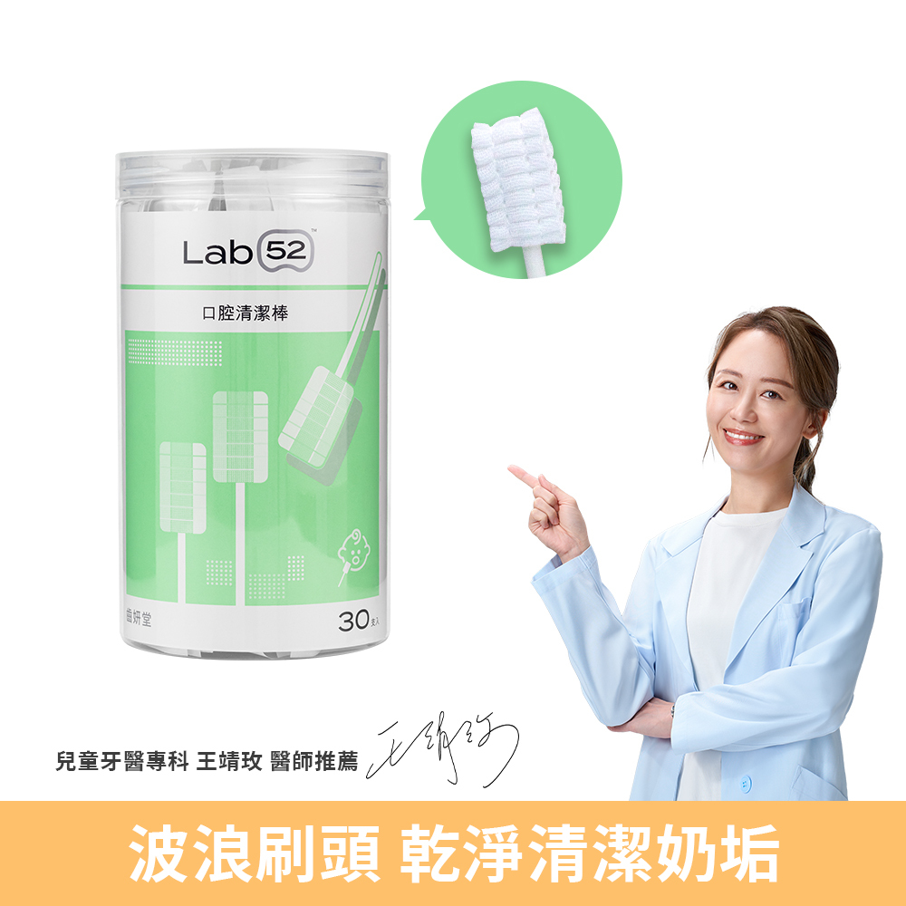 【兒牙專科醫師推薦】兒童口腔清潔棒 30入/罐