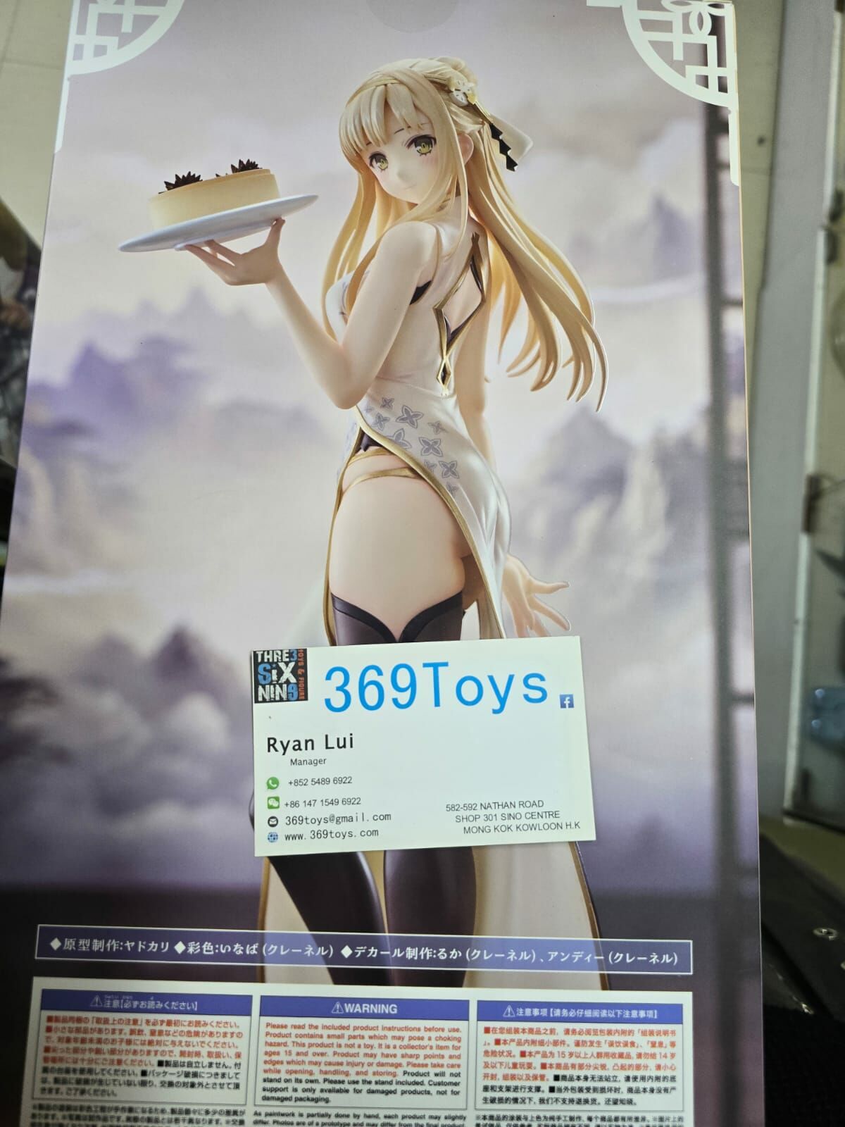 Phat Company 科洛蒂婭 旗袍Ver. 萊莎的鍊金工房2 ～失落傳說與秘密妖精～ [Exclusive Sale] Atelier Ryza 2: Lost Legends & the Secret Fairy Klaudia Chinese Dress Ver. 1/6 FIGURE