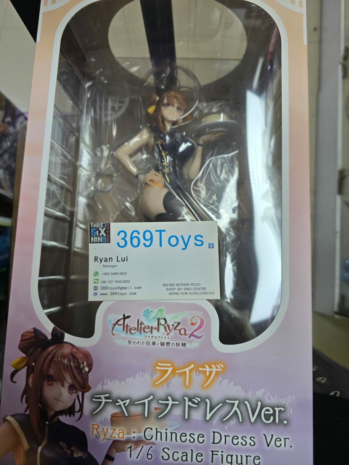 Phat Company 萊莎 旗袍Ver. 萊莎的鍊金工房2 ～失落傳說與秘密妖精～ [Exclusive Sale] Atelier Ryza 2: Lost Legends & the Secret Fairy Ryza Chinese Dress Ver. 1/6 FIGURE