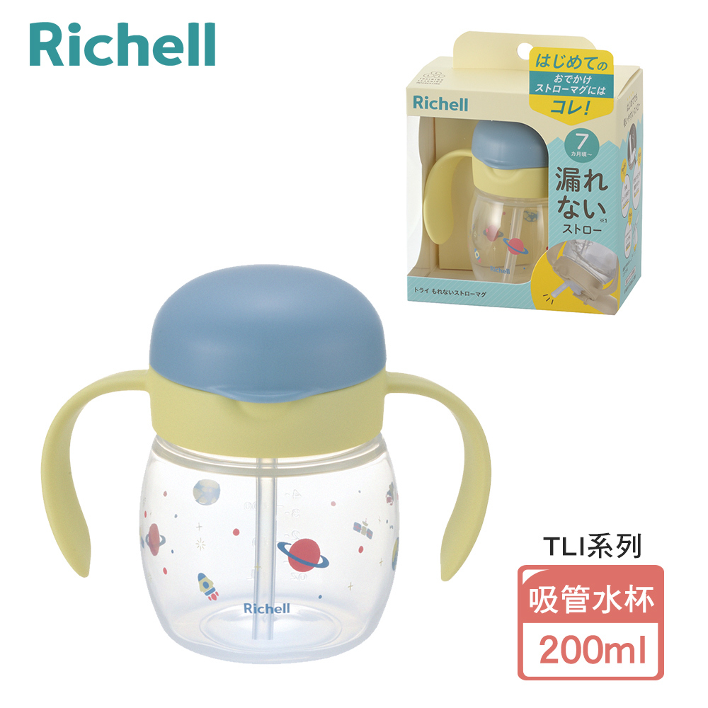 【Richell 利其爾】TLI 四代 吸管水杯 200ml - 宇宙奇航 (7個月以上適用)