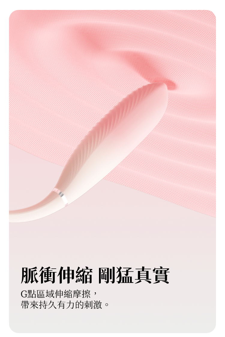 小怪獸-G點抽插-推薦