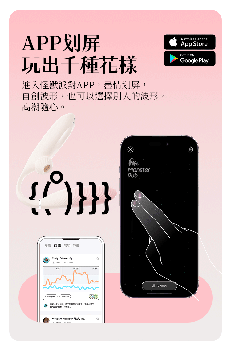 小怪獸-手機情趣玩具-推薦