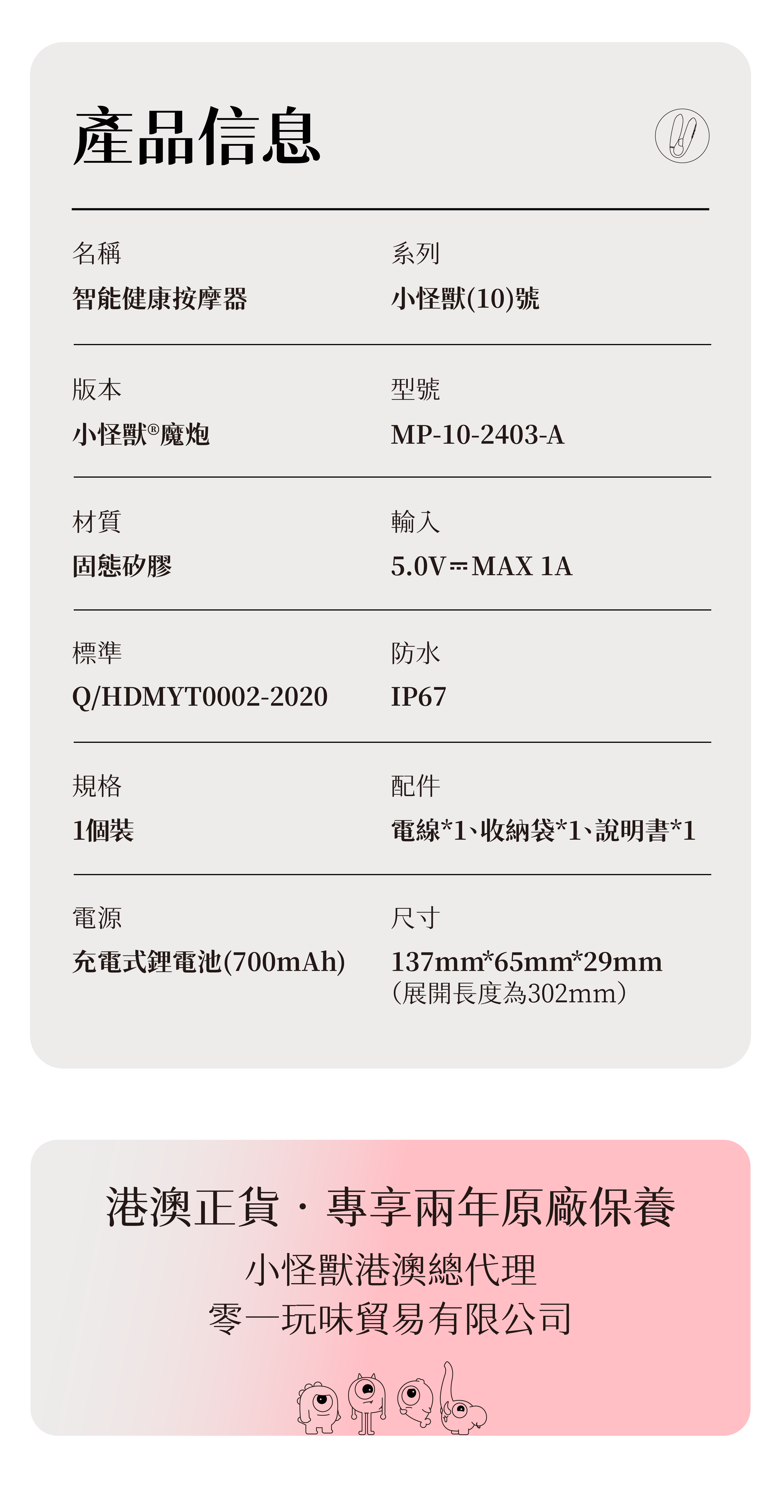 小怪獸-遙控跳蛋-情趣品牌推薦