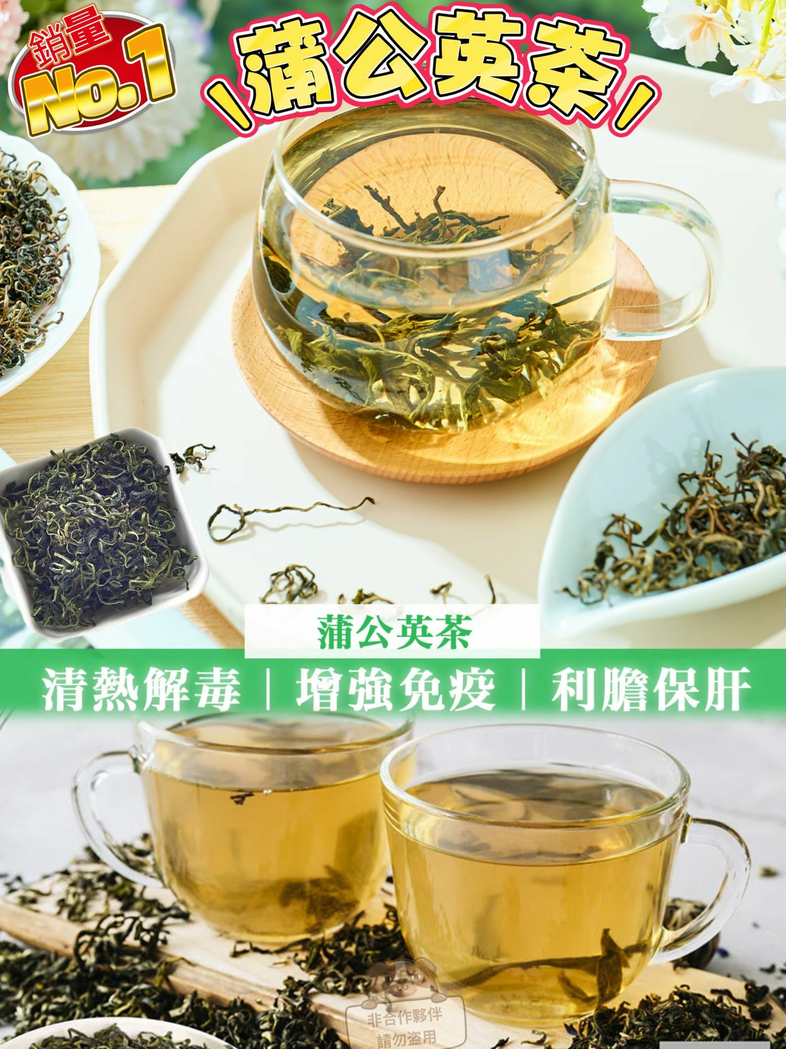 (2722)蒲公英茶300g