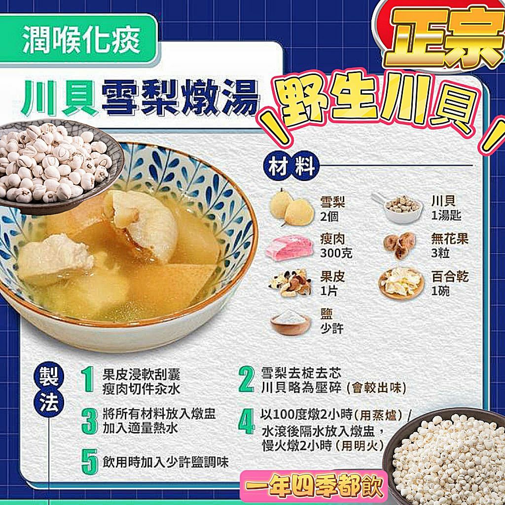 (2720) 野生川貝50g