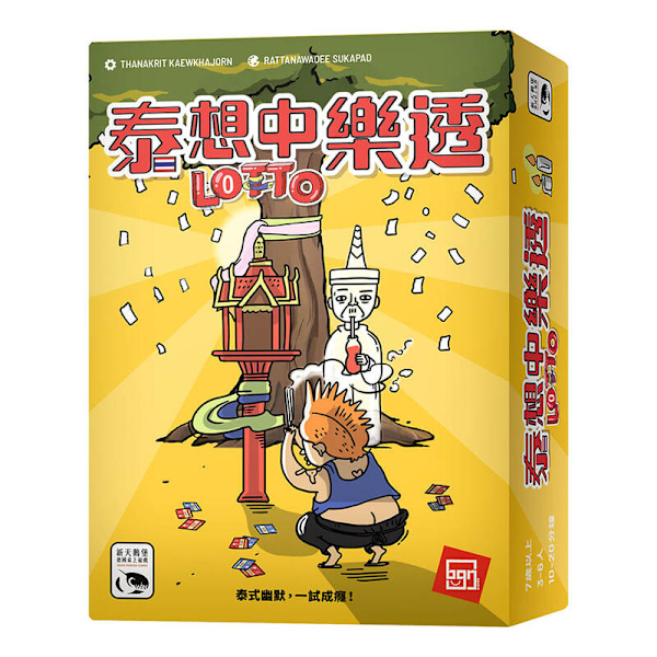 泰想中樂透 LOTTO 繁體中文版