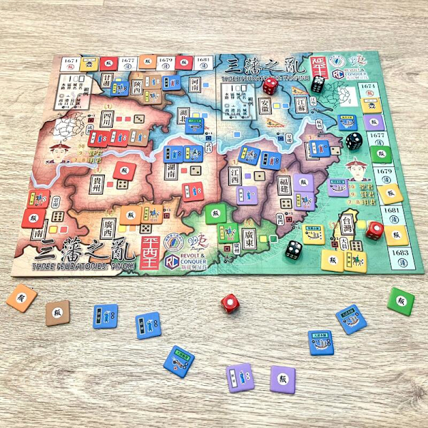 三藩之亂 你的第一款輕鬆戰棋 繁體中文版