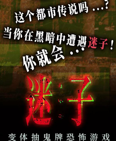 迷子 まいご 繁體中文版