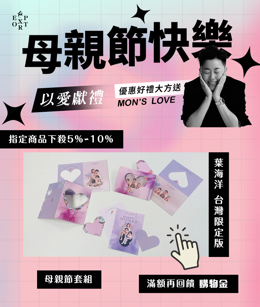 母親節活動