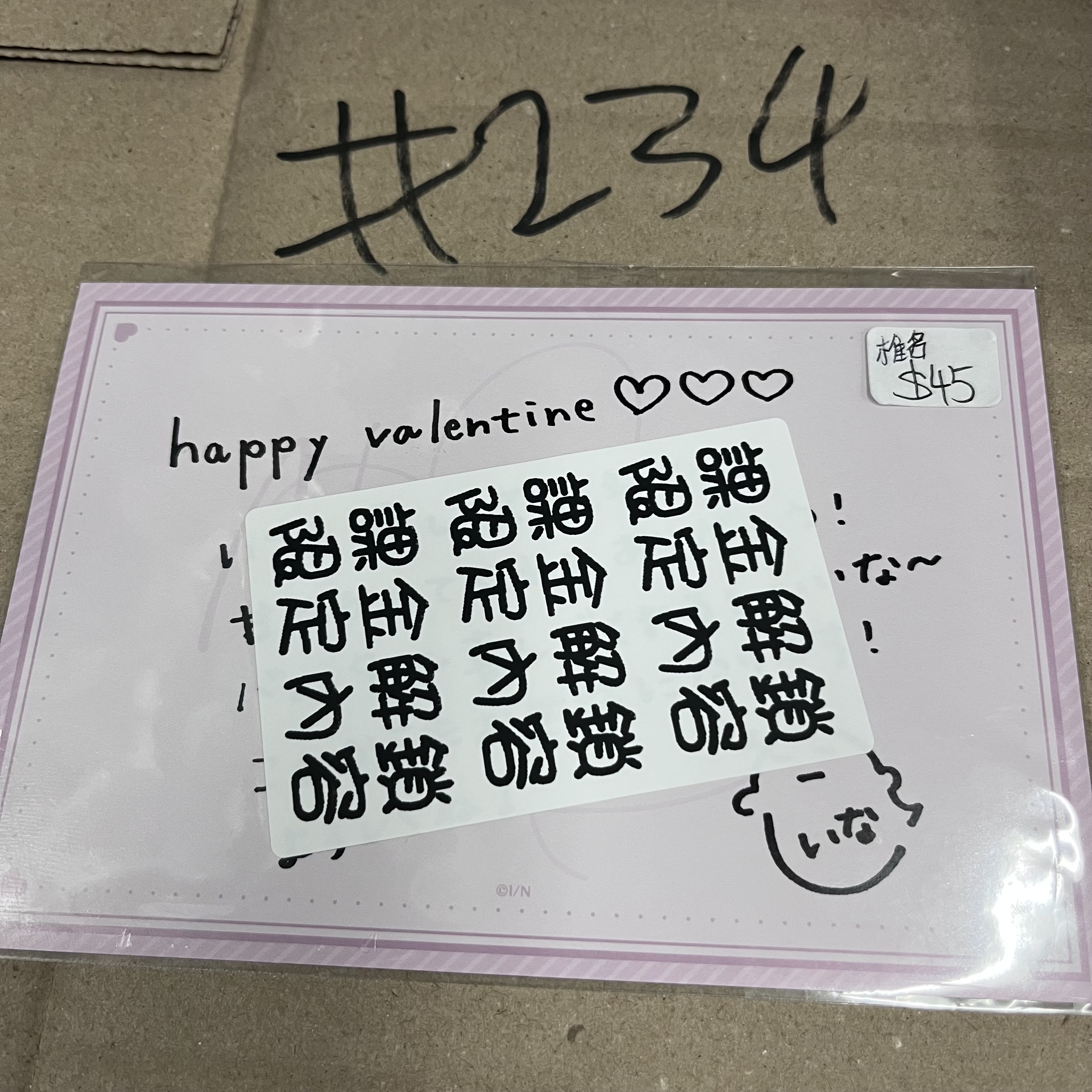 彩虹社 椎名 紙品 #234