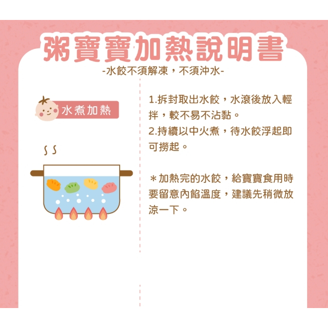 【樂森藥局】(冷凍1500免運中)無毒農 寶寶熟水餃 玉米蝦蝦 甘藍豬豬 (1包8顆) 160克/包
