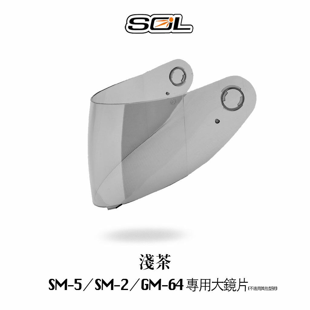 SOL SM-5 內襯 鏡片 零配件
