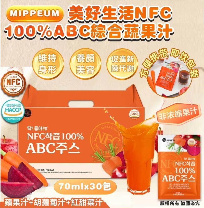 韓國 Mippeum 美好生活 NFC 製成純天然ABC汁