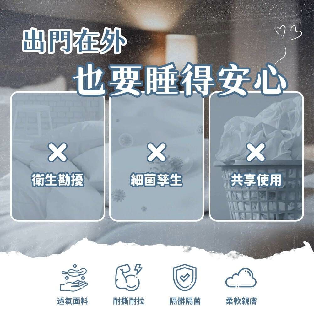【樂森藥局】參品良貨 旅行一次性枕套 (50*80)