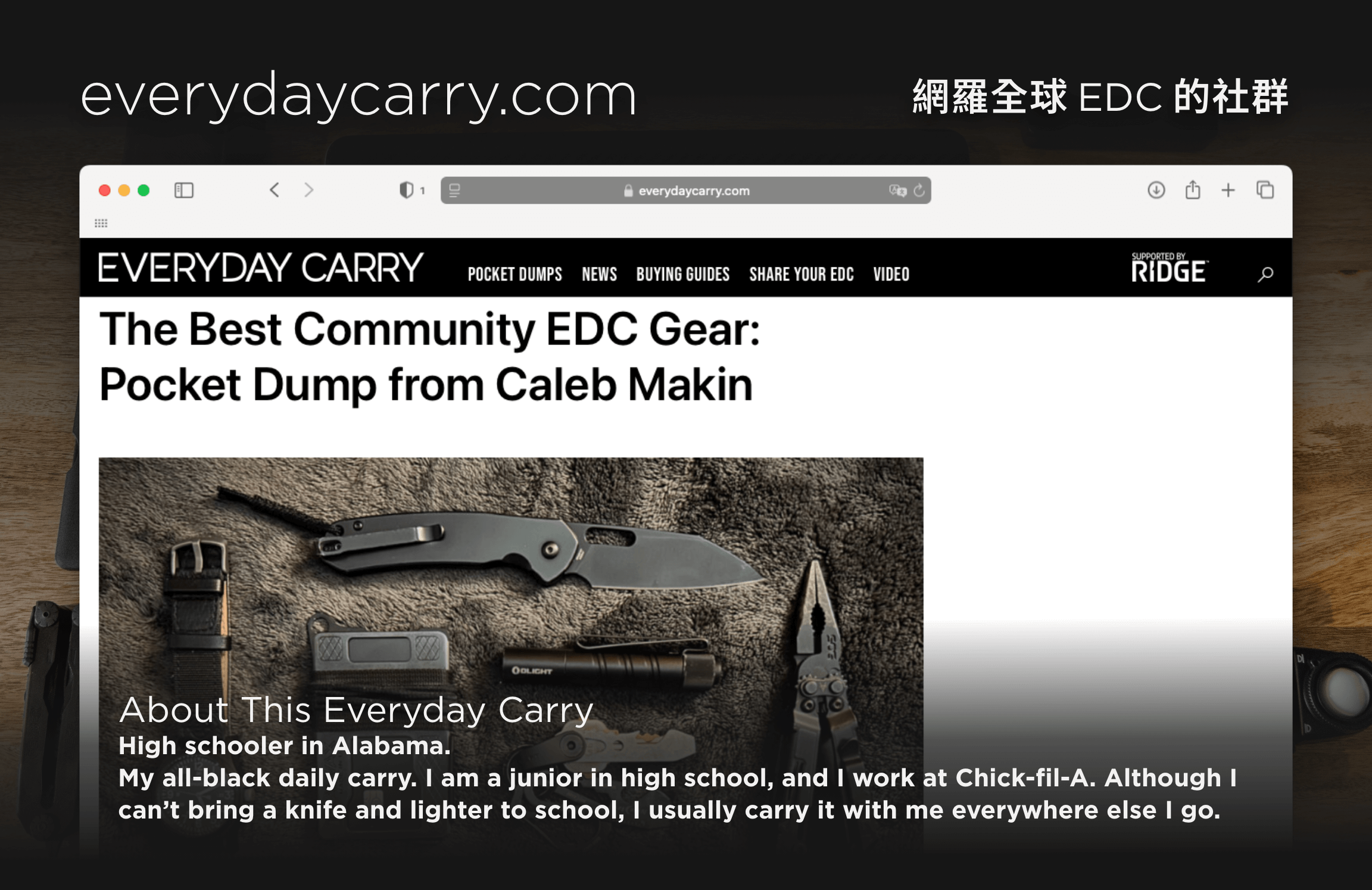 《全球口袋打開來看》｜從 Everyday Carry 看見世界各地的 EDC 思維｜傲骨戰術裝備屋