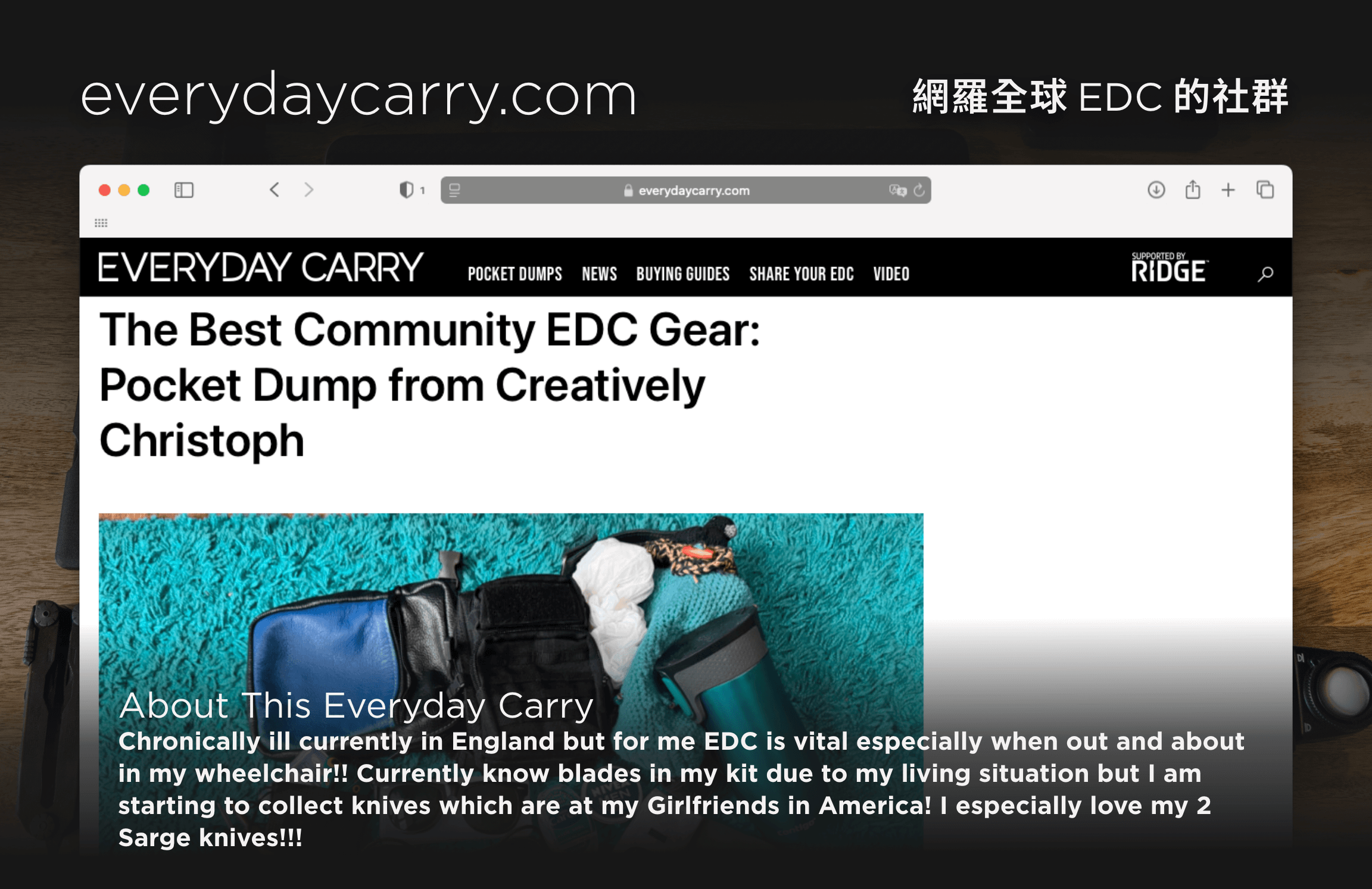 《全球口袋打開來看》｜從 Everyday Carry 看見世界各地的 EDC 思維｜傲骨戰術裝備屋
