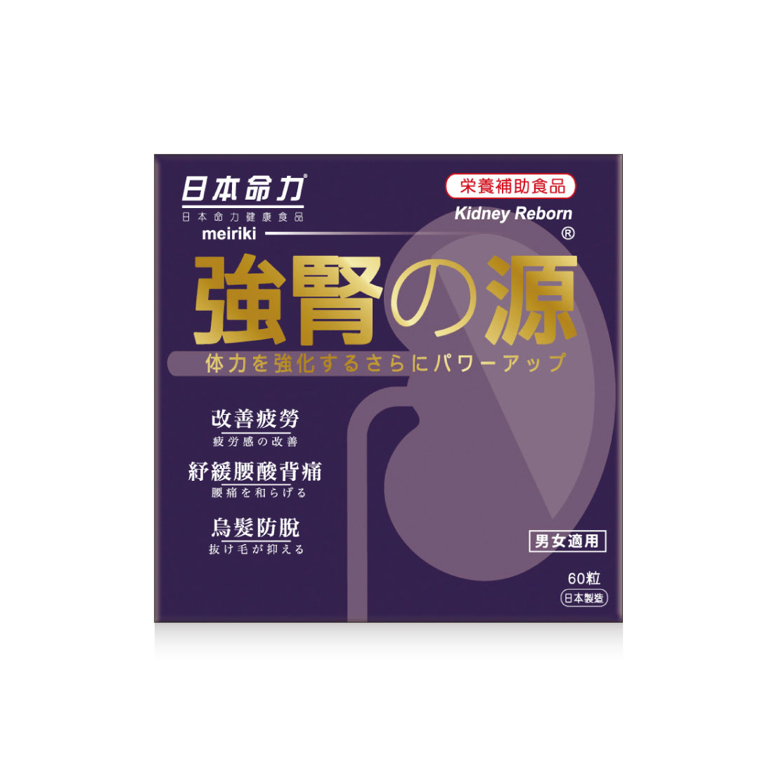 MEIRIKI-JP Kidney Reborn 60 Capsules