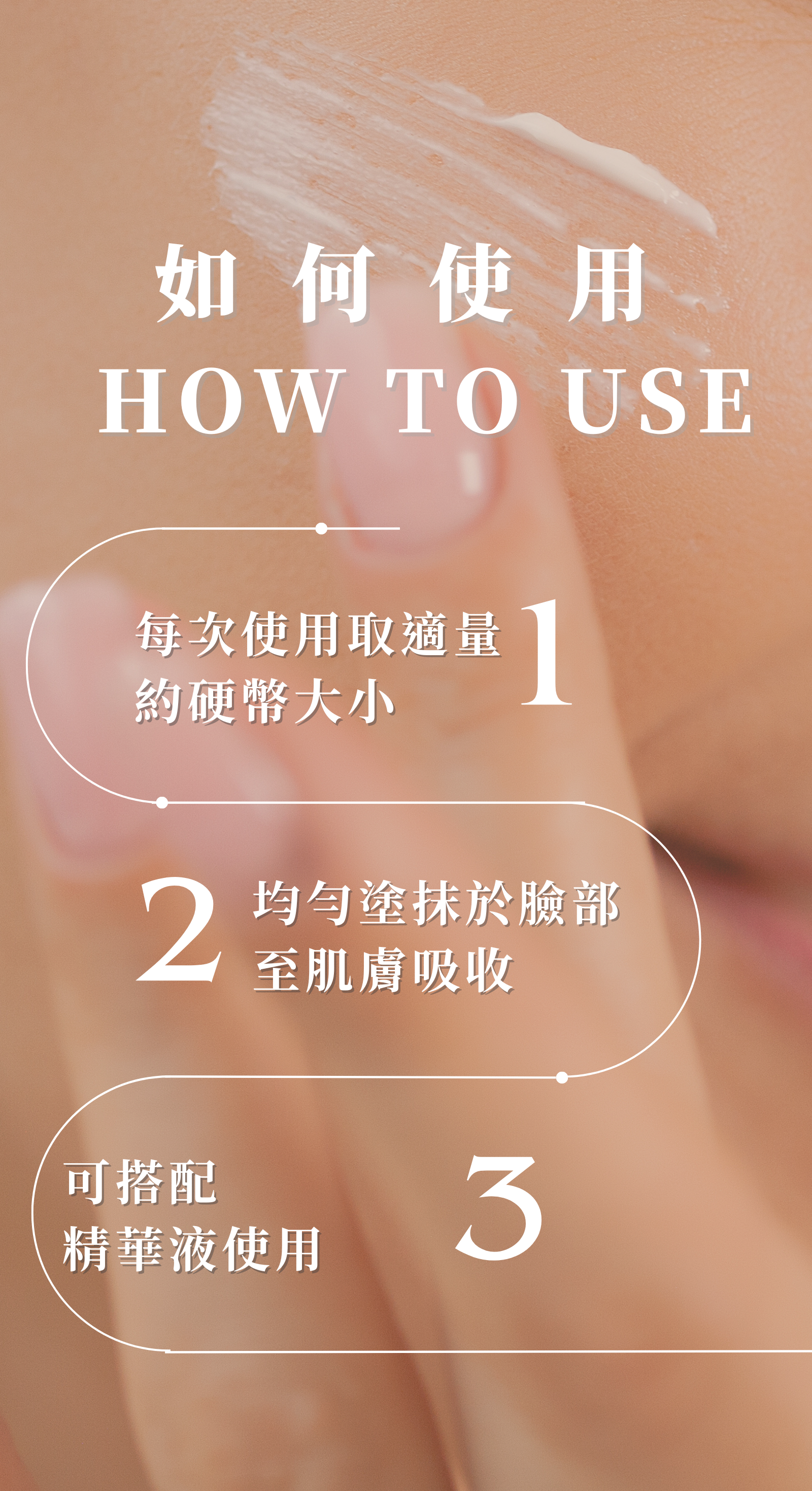 REBONCEL瑞本氏 美白煥膚霜