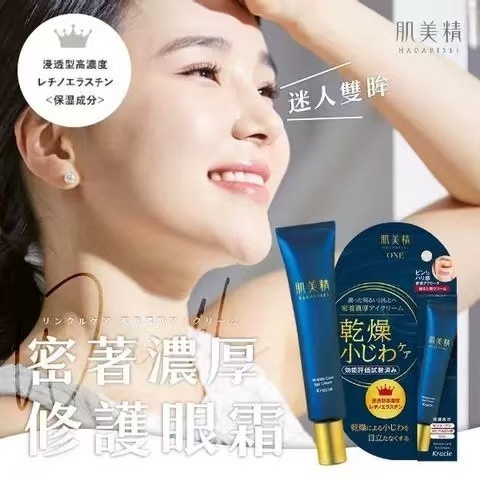 KRACIE 肌美精 ONE 4重拉緹抗皺眼霜