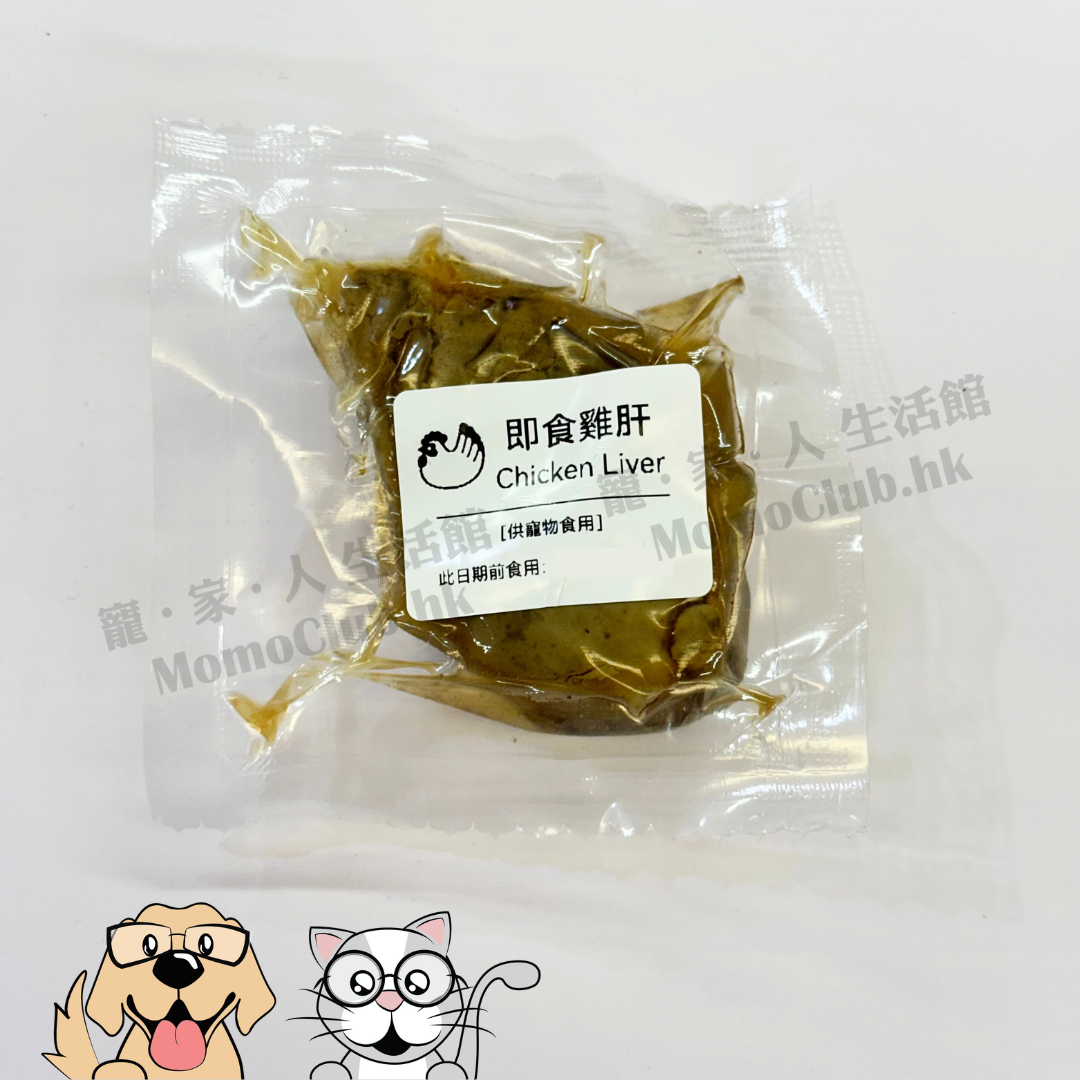 即食鮮食 (雞肝 Chicken Liver)