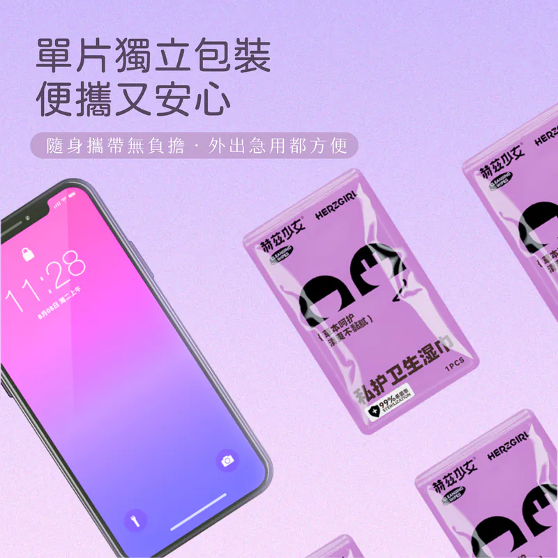 HERZGIRL: Intimate Cleansing Wipes